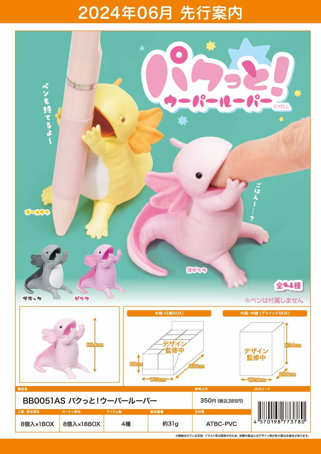 Axolotl Wooper Looper Blind Box