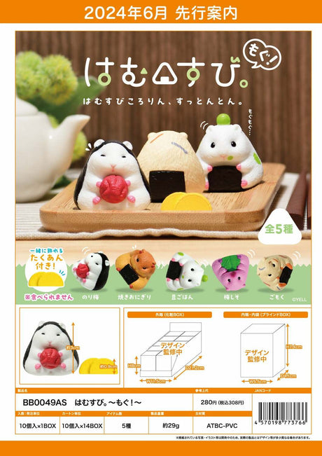 Hamster Nigiri Blind Box 